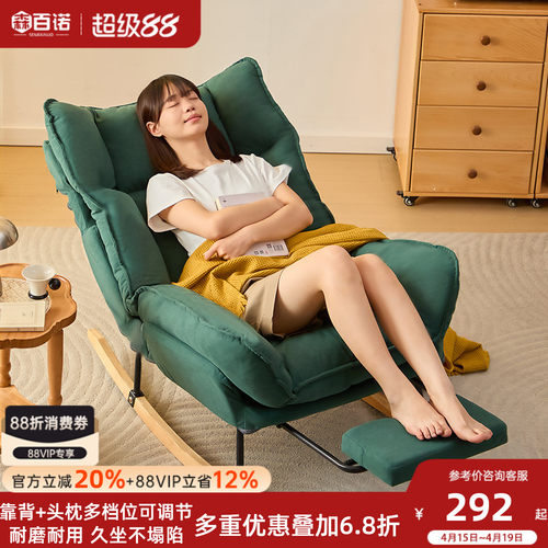 折叠懒人摇摇椅可躺可睡午休摇椅