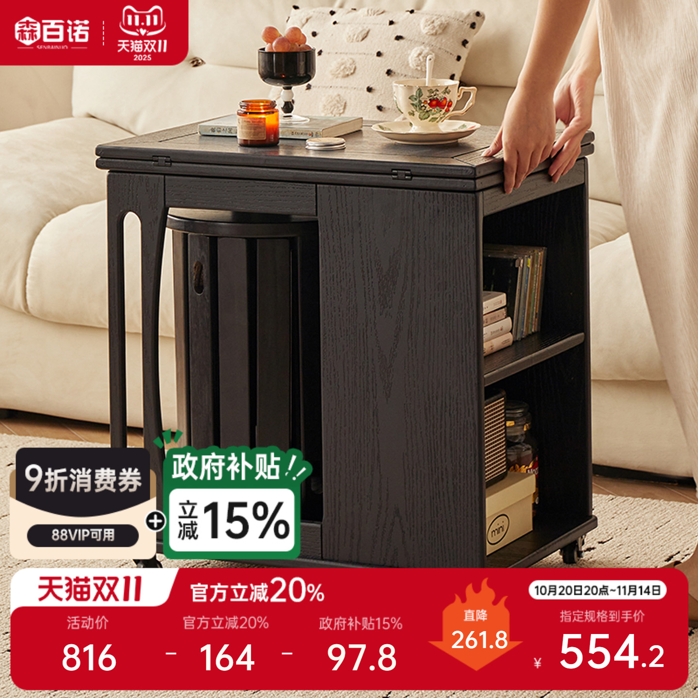 森百诺360旋转角几边几收纳茶几