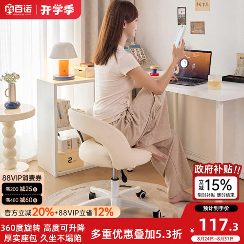 家用可旋转化妆凳舒适靠背梳妆椅