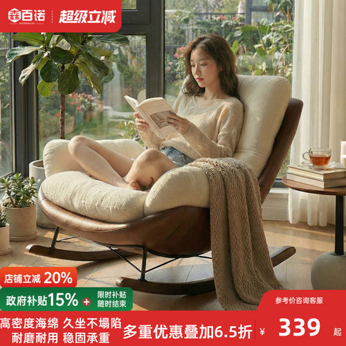 家用阳台可睡可躺单人摇椅