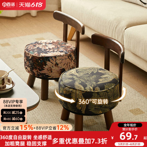 茶几小凳子沙发凳休闲矮凳可旋转
