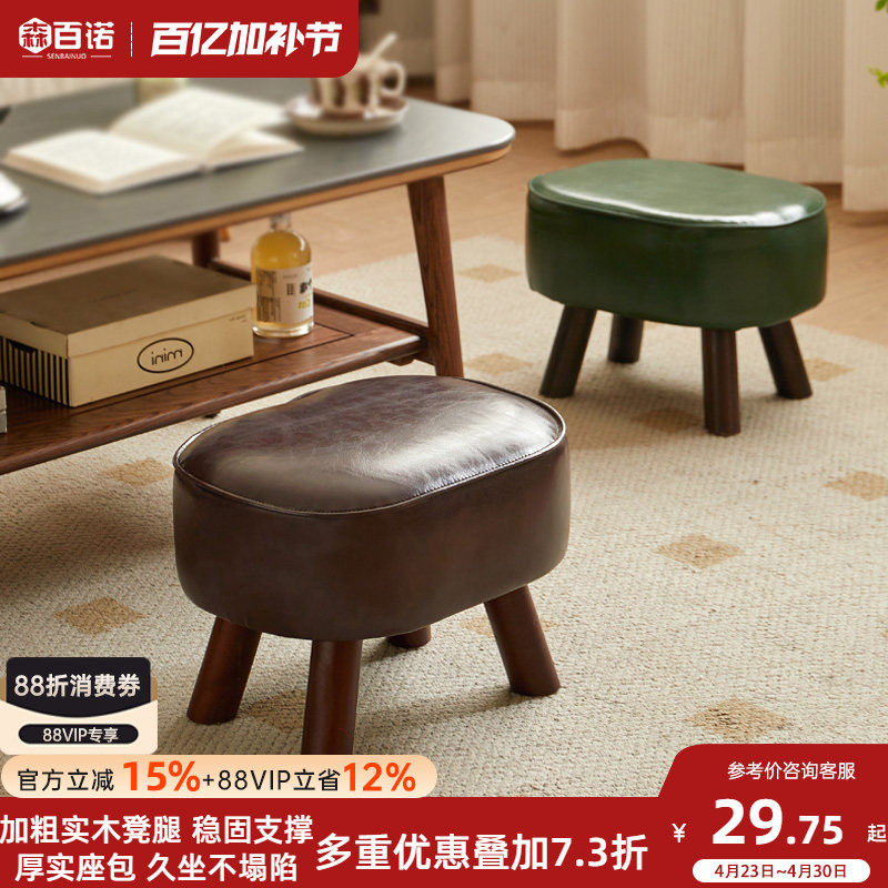 家用矮凳新款小凳子客厅茶几沙发脚凳简约方凳门口换鞋凳儿童板凳