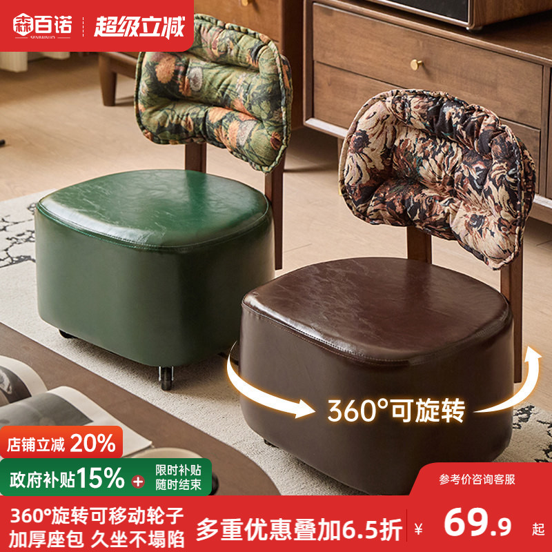 实木溜溜凳家用客厅万向轮沙发凳滑轮凳子换鞋凳矮凳休闲靠背椅子