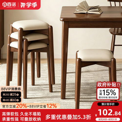 家用餐凳可叠放实木凳子结实耐用备用餐桌凳吃饭高板凳简约小椅子