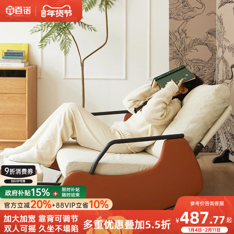 双人摇椅家用休闲躺椅客厅可睡可躺椅子懒人沙发椅舒适久坐摇摇椅,住宅家具,摇椅,淘宝优惠券,粉丝福利购,淘宝优惠卷