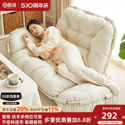 靠背扶手可调懒人沙发森百诺艺术