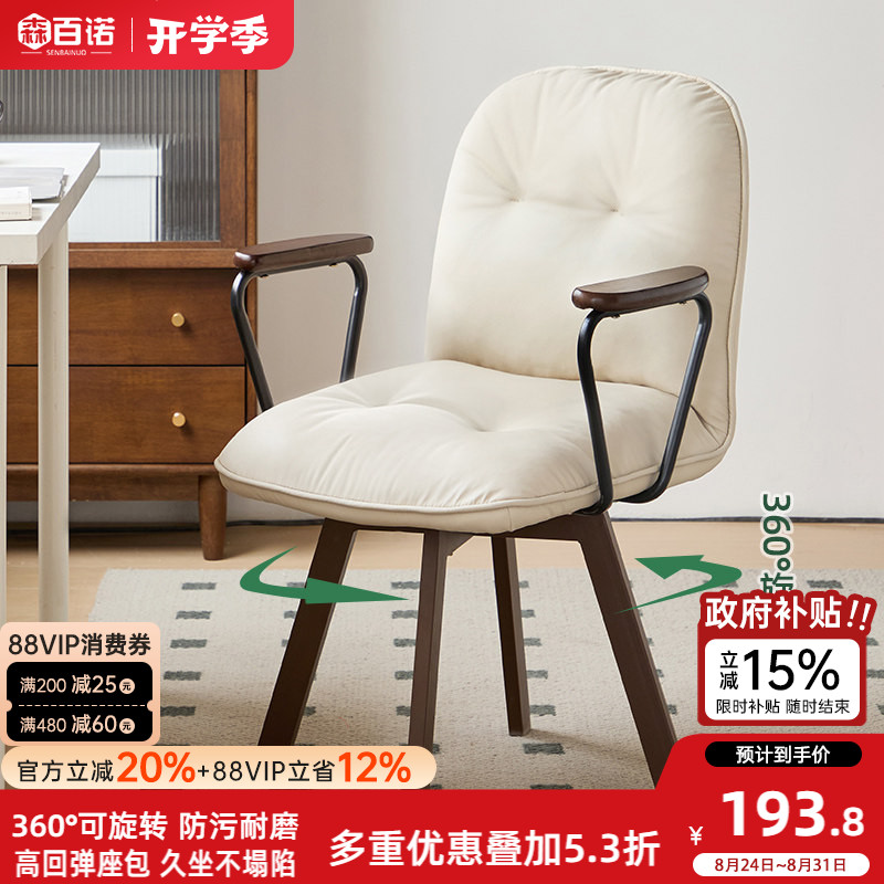 电脑椅卧室椅子化妆椅图片