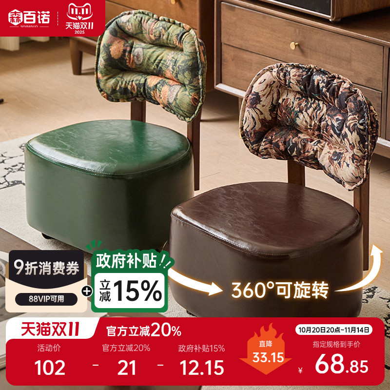 实木溜溜凳家用客厅万向轮沙发凳滑轮凳子换鞋凳矮凳休闲靠背椅子