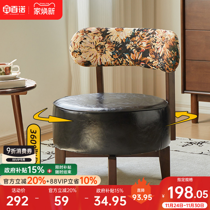 实木沙发椅客厅舒适旋转座椅