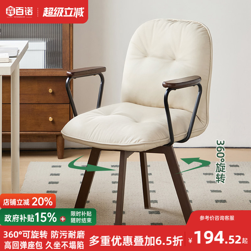 电脑椅卧室椅子化妆椅图片