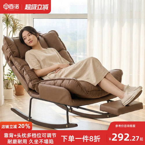 折叠摇摇椅躺椅大人可睡可躺