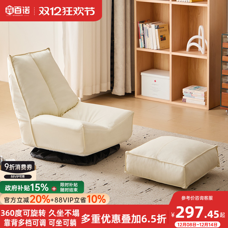 懒人沙发榻榻旋转沙发椅单人躺椅