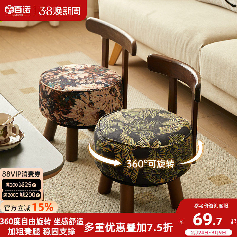 实木可旋转小椅子客厅小凳子门口换鞋凳家用板凳靠背矮凳休闲凳子