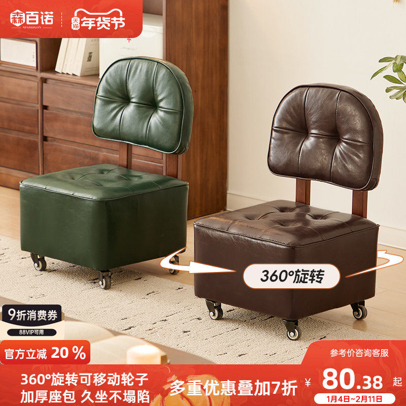 矮凳家用万向轮凳子门口换鞋凳滑轮凳子实木溜溜凳休闲靠背小椅子