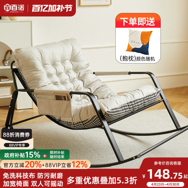 家用摇摇椅阳台躺椅舒适可躺懒人椅子客厅双人逍遥椅卧室摇椅沙发