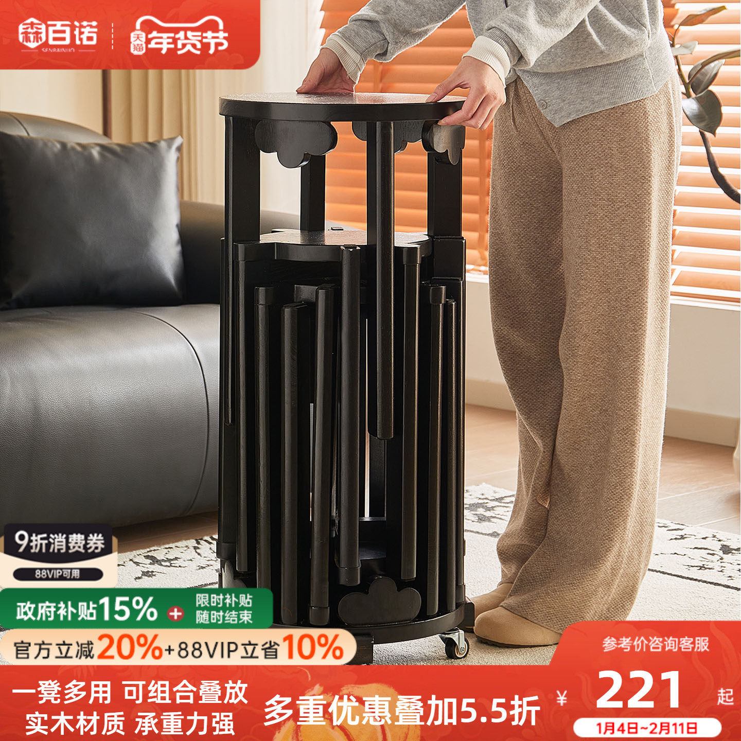 家用实木圆凳茶几组合凳收纳叠叠乐板凳六叠凳客厅沙发边几餐桌凳,住宅家具,其它凳子,淘宝优惠券,粉丝福利购,淘宝优惠卷