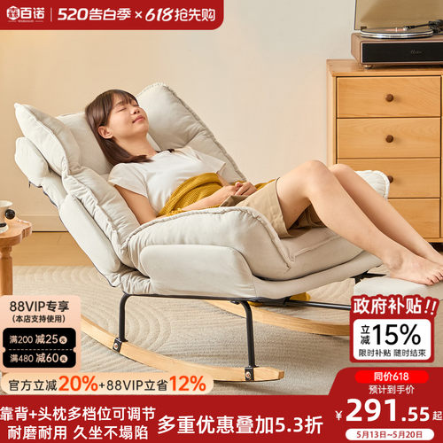 摇摇椅大人躺椅家用阳台休闲椅子