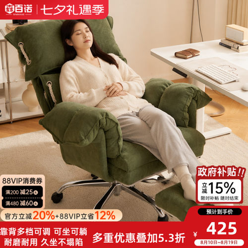家用舒适旋转靠背电脑椅