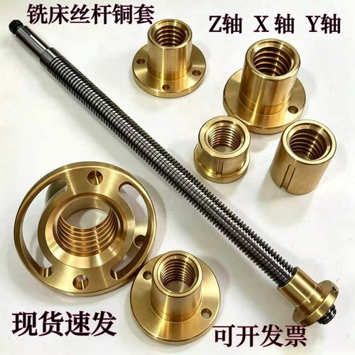 台湾炮塔铣床世旻丝杆铜套螺母3号4号机床配件X轴Z轴Y轴捷甬达