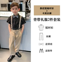 Черные полосы Короткая подкладка+брюки хаки отправляет ремни+галстук