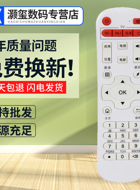 灏玺适用于用于迪优美特网络机顶盒遥控器 X5四核/X7/X9/Q8/K9/X16/X6II迪优