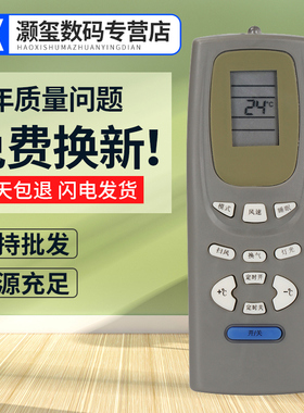 灏玺牌遥控器适用于格力空调Y502KY502E小蜜蜂小金豆小绿洲小金宝
