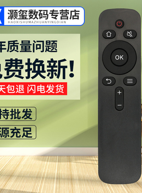 灏玺适用于适用于创维酷开50U2 55U2 电视遥控器 YK-C900J