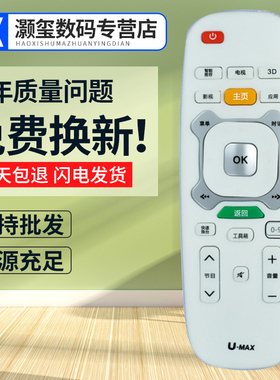 灏玺适用于适用于长虹电视遥控器RIC600 3D42B4500ID 3D47B4500ID 55B4500ID