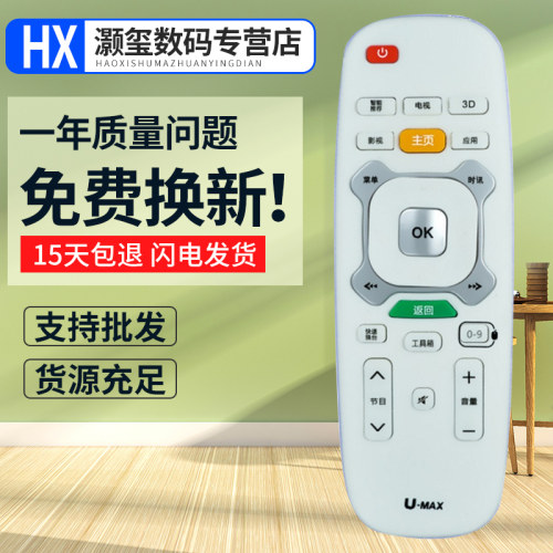 灏玺适用于适用于长虹电视遥控器RIC600 3D42B4500ID 3D47B4500ID 55B4500ID