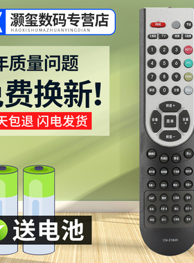 灏玺适用于用于海信电视机遥控器 CN-21605 21604 21612 21625 21635 21638