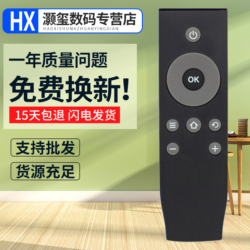 灏玺适用于适用TCL液晶电视遥控器RC07DCI2 L50E5800A-UD L55E5800A-UD