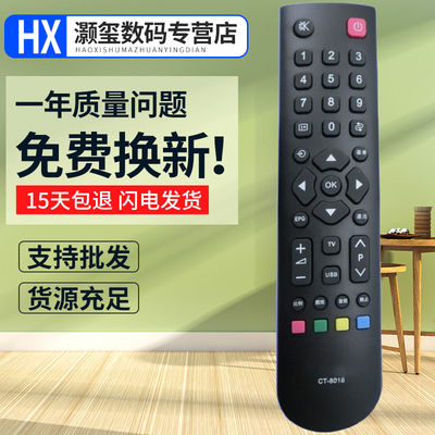 灏玺适用于适用东芝电视机遥控器CT-8018 32L2309C 39L2303C 39L2306C 39L