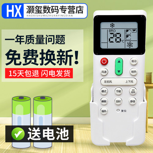 灏玺适用于日立中央空调遥控器PC-LH7Q PC-P1H9Q PIHAQ P1H8QC LH6Q