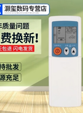 适用于三菱电机空调遥控器KP3AS KP3BS KP2BS K2PS KP2CS KP2ES