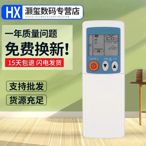 适用于三菱电机空调遥控器KP3AS KP3BS KP2BS K2PS KP2CS KP2ES