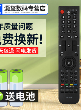 灏玺适用于用于海电视遥控器CN-31658 TLM52V78PKV LED24K16P LED32K16