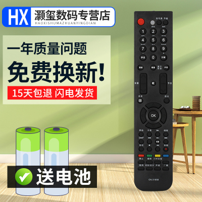 灏玺适用于用于海电视遥控器CN-31658 TLM52V78PKV LED24K16P LED32K16