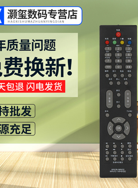 灏玺适用于适用于长虹遥控器RP57CC RP57CC-1 LT32630X LT46729FX LT26830EX