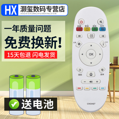 灏玺适用于适用于海信电视机遥控器LED32EC320A LED49EC320A LED50EC320A