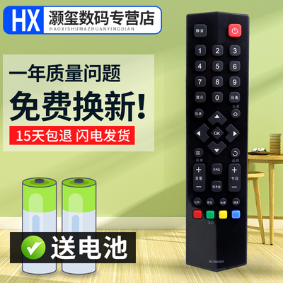 灏玺适用于适用TCL爱奇艺智能电视机遥控器RC260JC14 RC260JCI4 RC260JC13