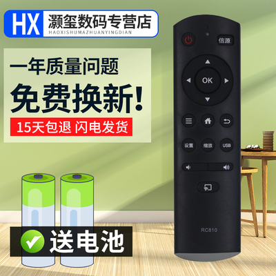 灏玺适用于乐华电视遥控器RC810 43S210 32S210 42S21 32S230 39/49S570