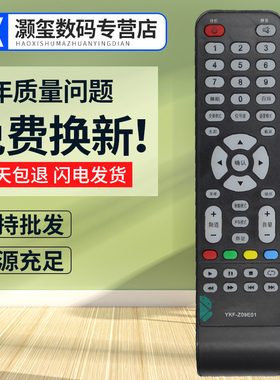 灏玺适用于适用熊猫电视遥控器YKF-Z09A01 LE32F33 LE32F50 LE32D33H 32H31