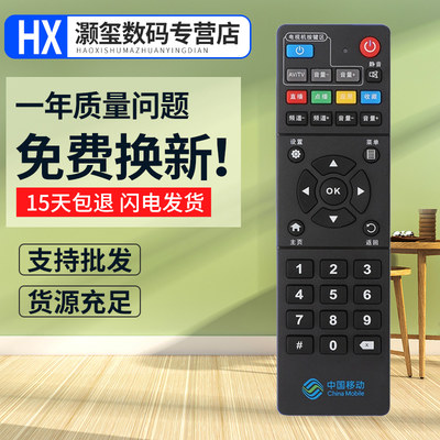 灏玺适用于原装中国移动魔百和ZTE ZXV10 B860AV2.1/2.2/3.1机顶盒遥控器#键