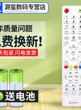 灏玺适用于日松电视机遥控器CHKQ KOREIAT中韩 韩电 HUIPU摇控板RS-LED-508