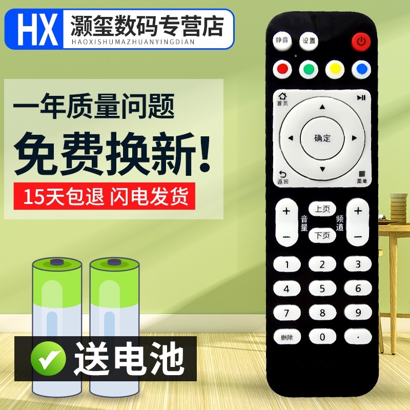 灏玺适用中国电信悦me华为悦盒EC6108V9 V9A V9C V9E 8机顶盒遥控