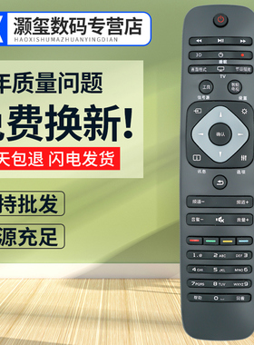灏玺适用于适用飞利浦电视遥控器49PUF6261/T3 55PUF6261/T3 65PFF5656/T3