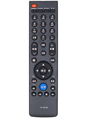 适用适用创维电视遥控YK-69HB 32E600A 42E600A 47E600A 55E600A