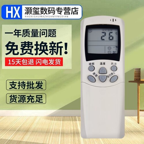 适用海信空调遥控器RCH-2308NA 2501VA 2502NB 2606 3506VB 3529
