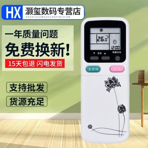 适用长虹空调机遥控器KK31A通用KK29A KK30A KK34A KK3IA直接使用