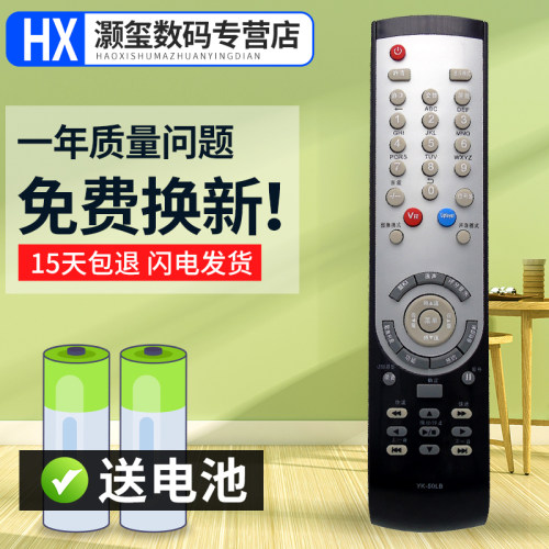 灏玺适用于创维电视机遥控器YK-50PA 50LA 50LB 32_37_42_46_47L03RF